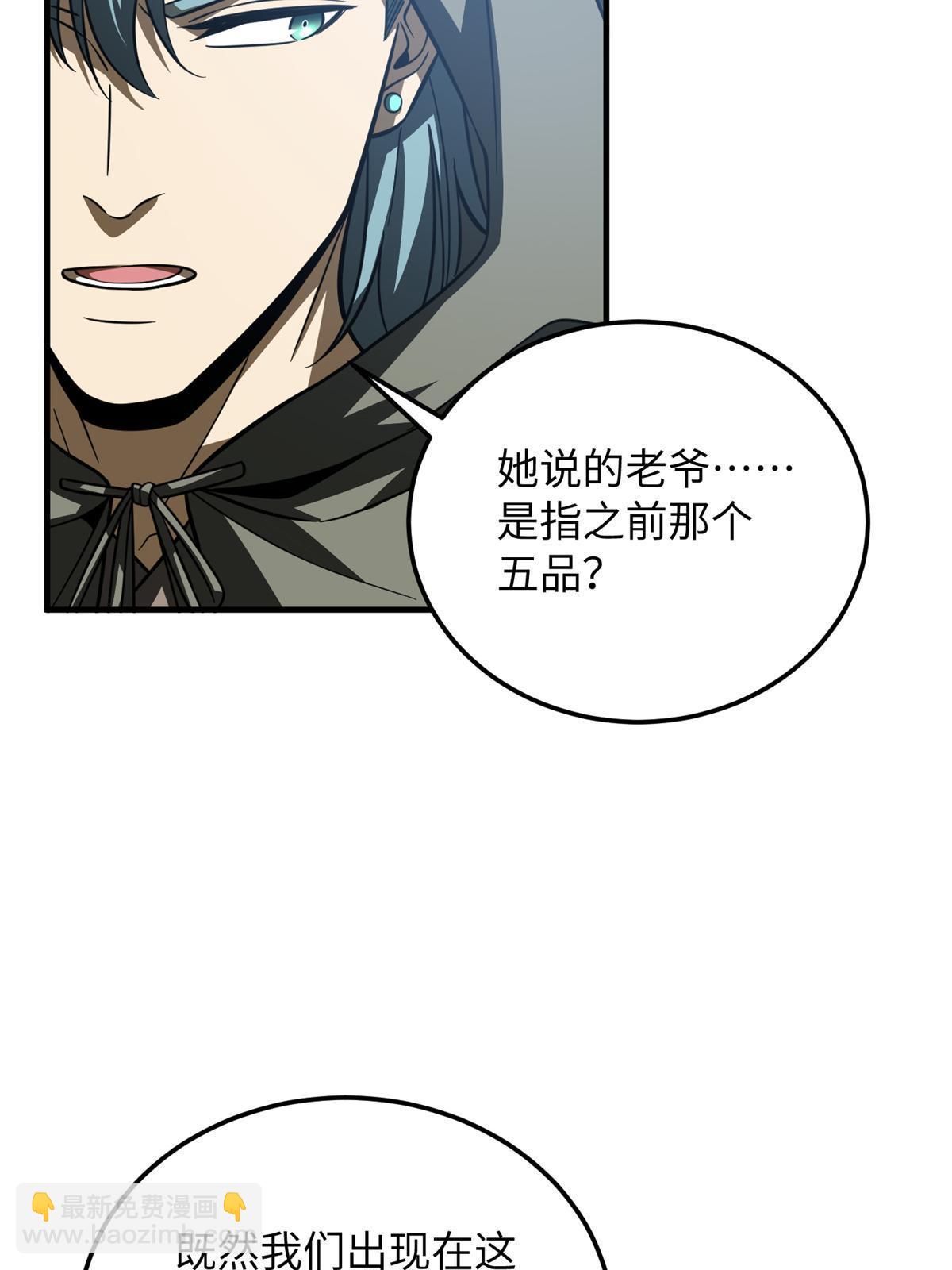 第191话 套路(1/2)-第196话