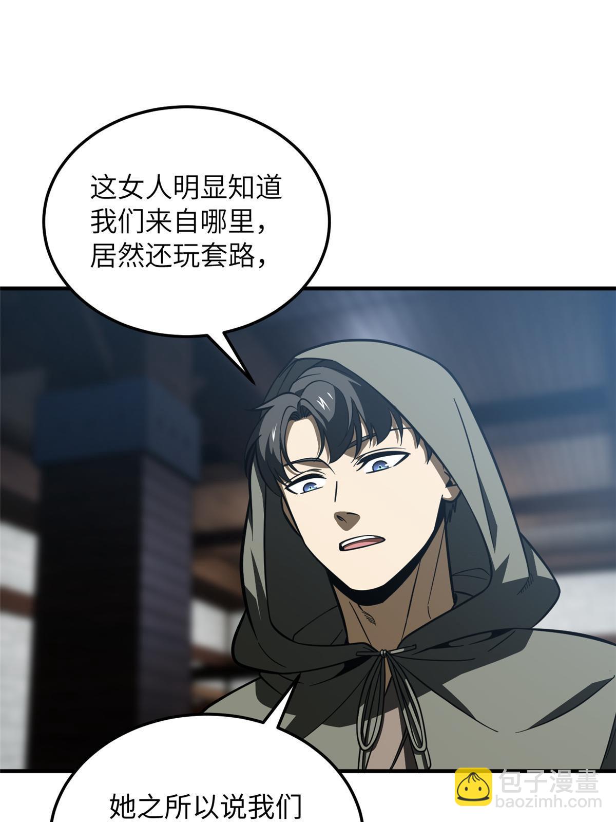 第191话 套路(1/2)-第196话