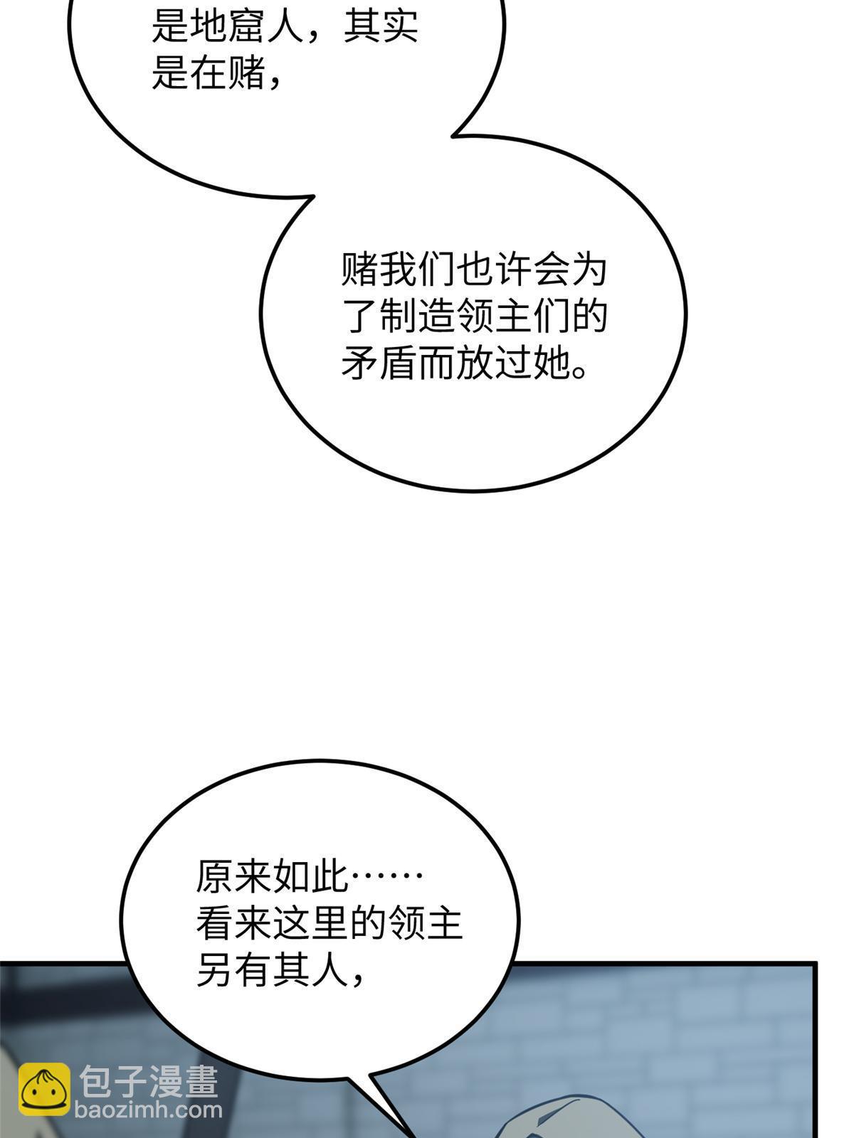 第191话 套路(1/2)-第196话