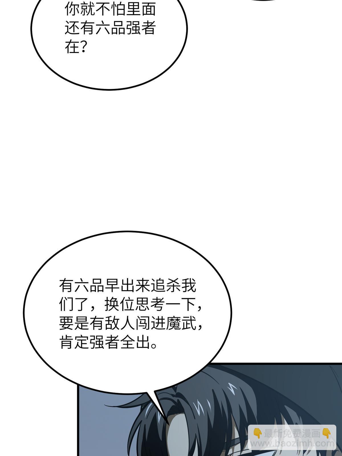 第191话 套路(1/2)-第196话