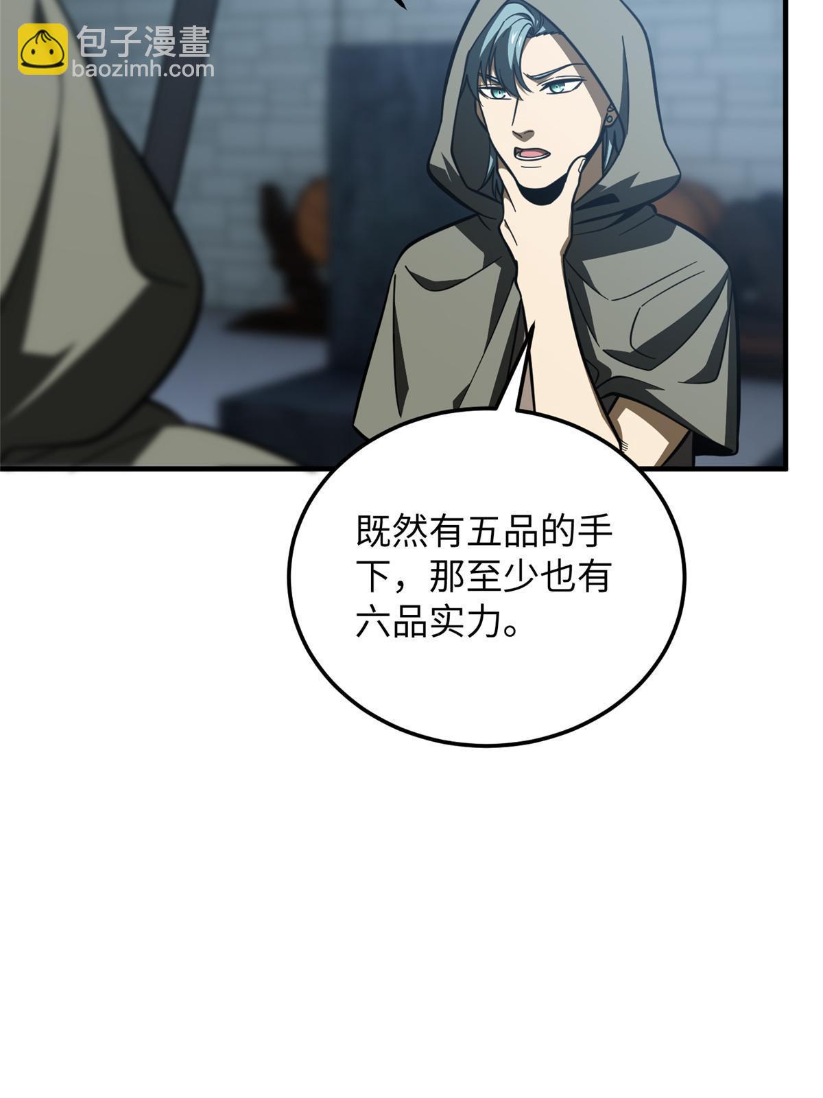 第191话 套路(1/2)-第196话