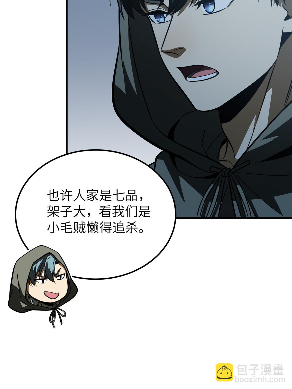 第191话 套路(1/2)-第196话