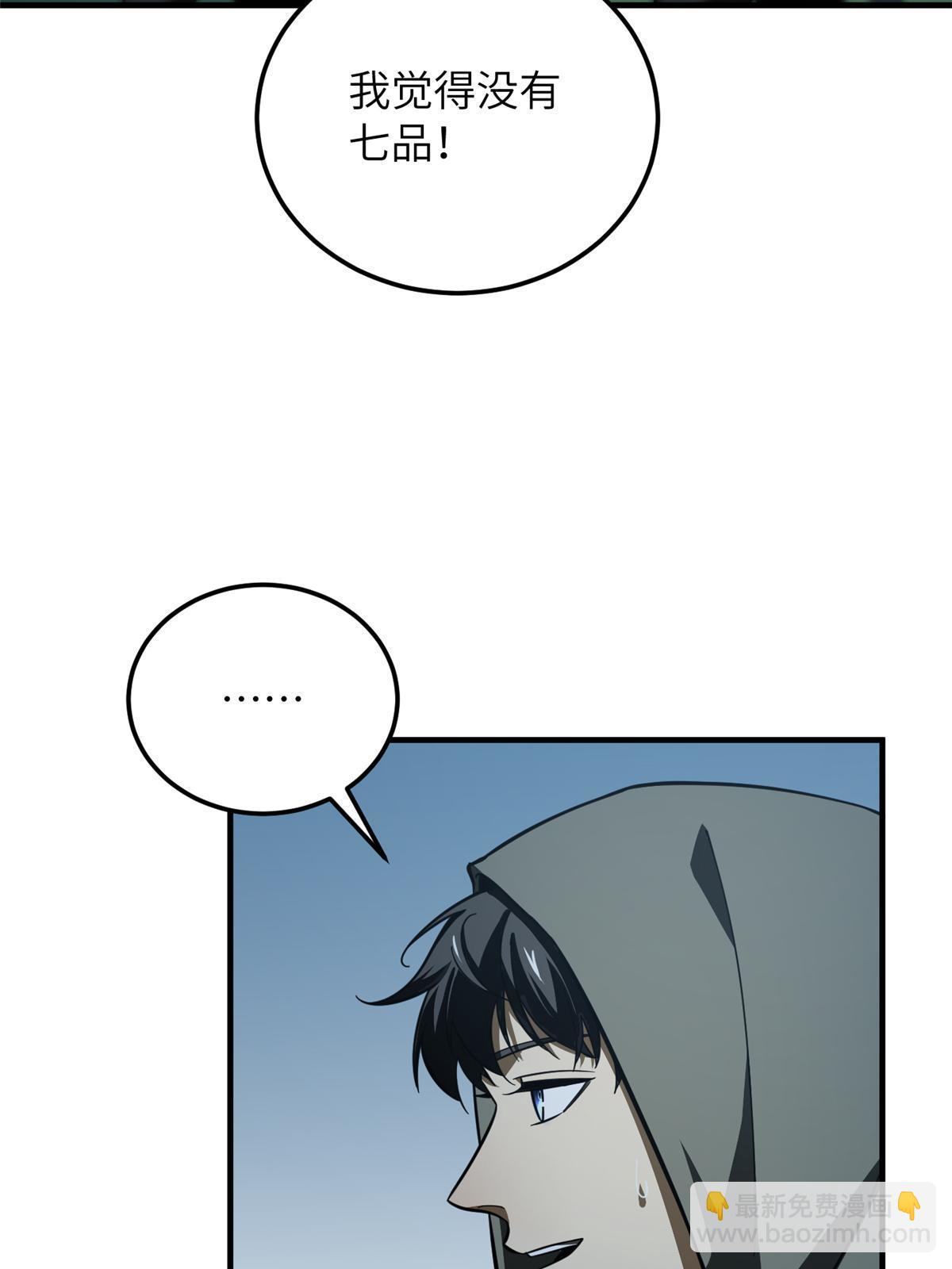 第191话 套路(1/2)-第196话