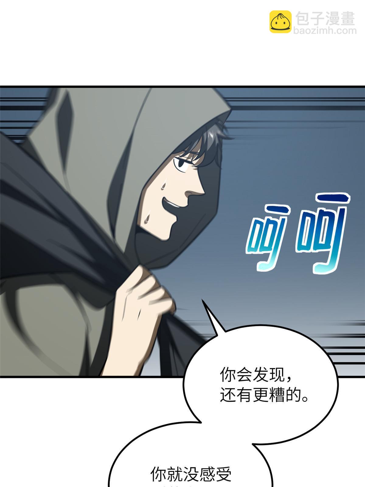 第193话 真相(1/2)-第198话