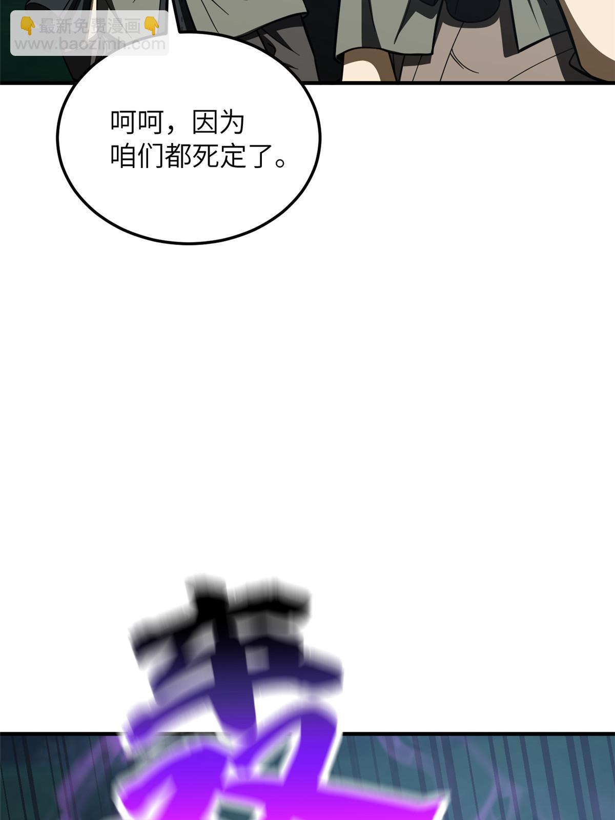 第193话 真相(1/2)-第198话
