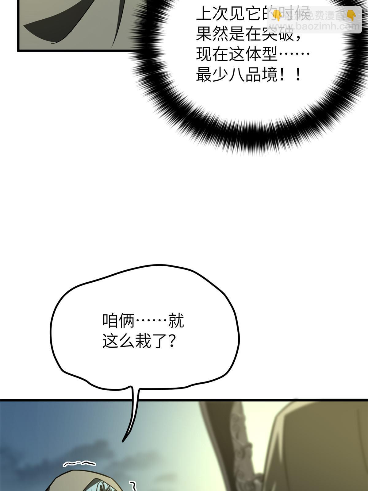 第193话 真相(1/2)-第198话