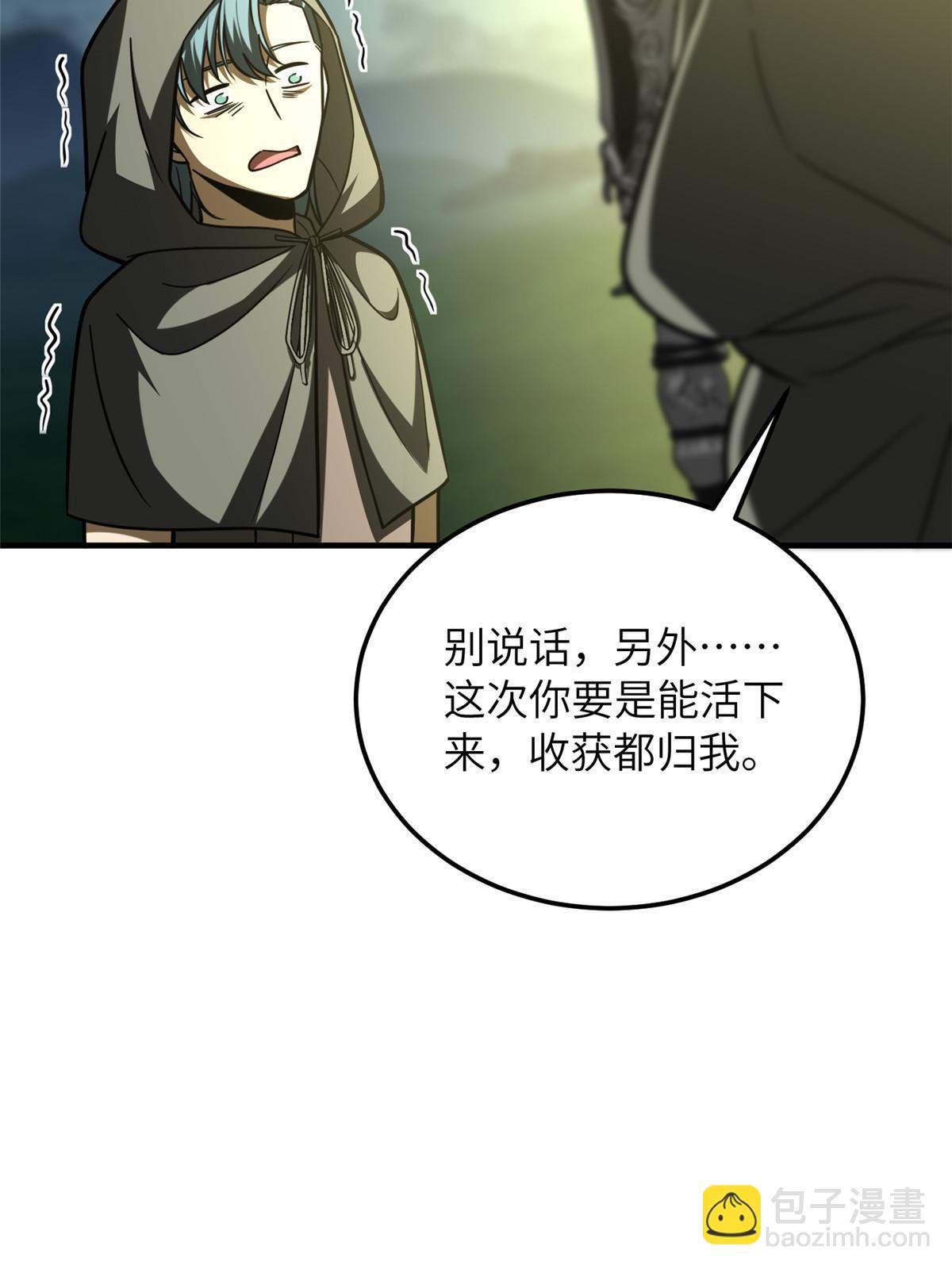 第193话 真相(1/2)-第198话