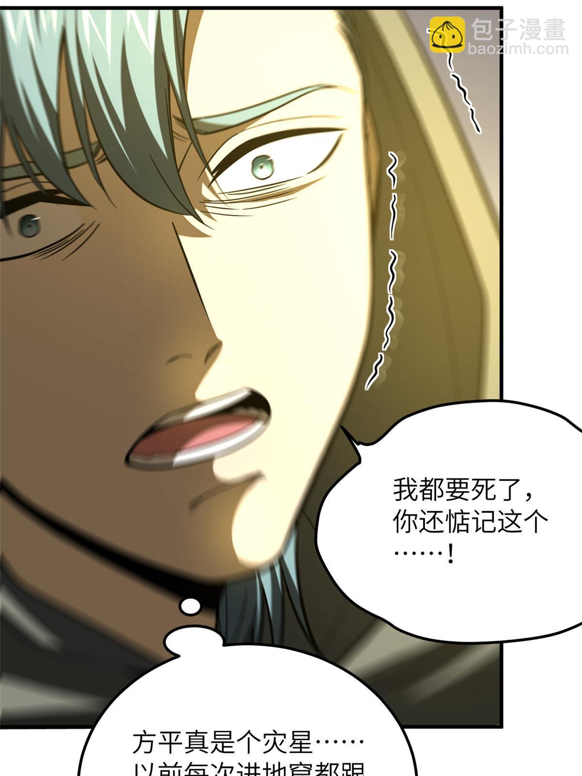 第193话 真相(1/2)-第198话
