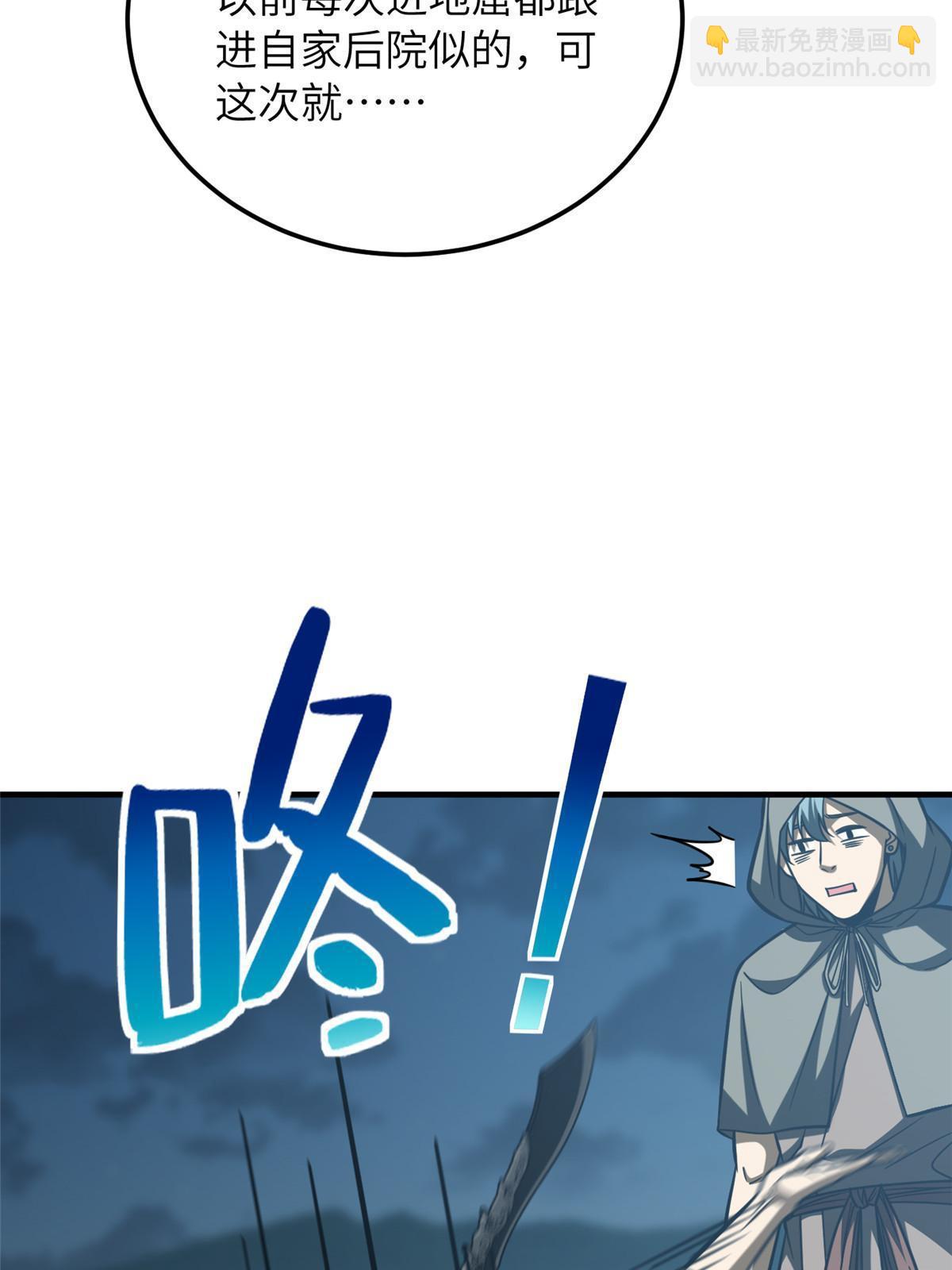 第193话 真相(1/2)-第198话