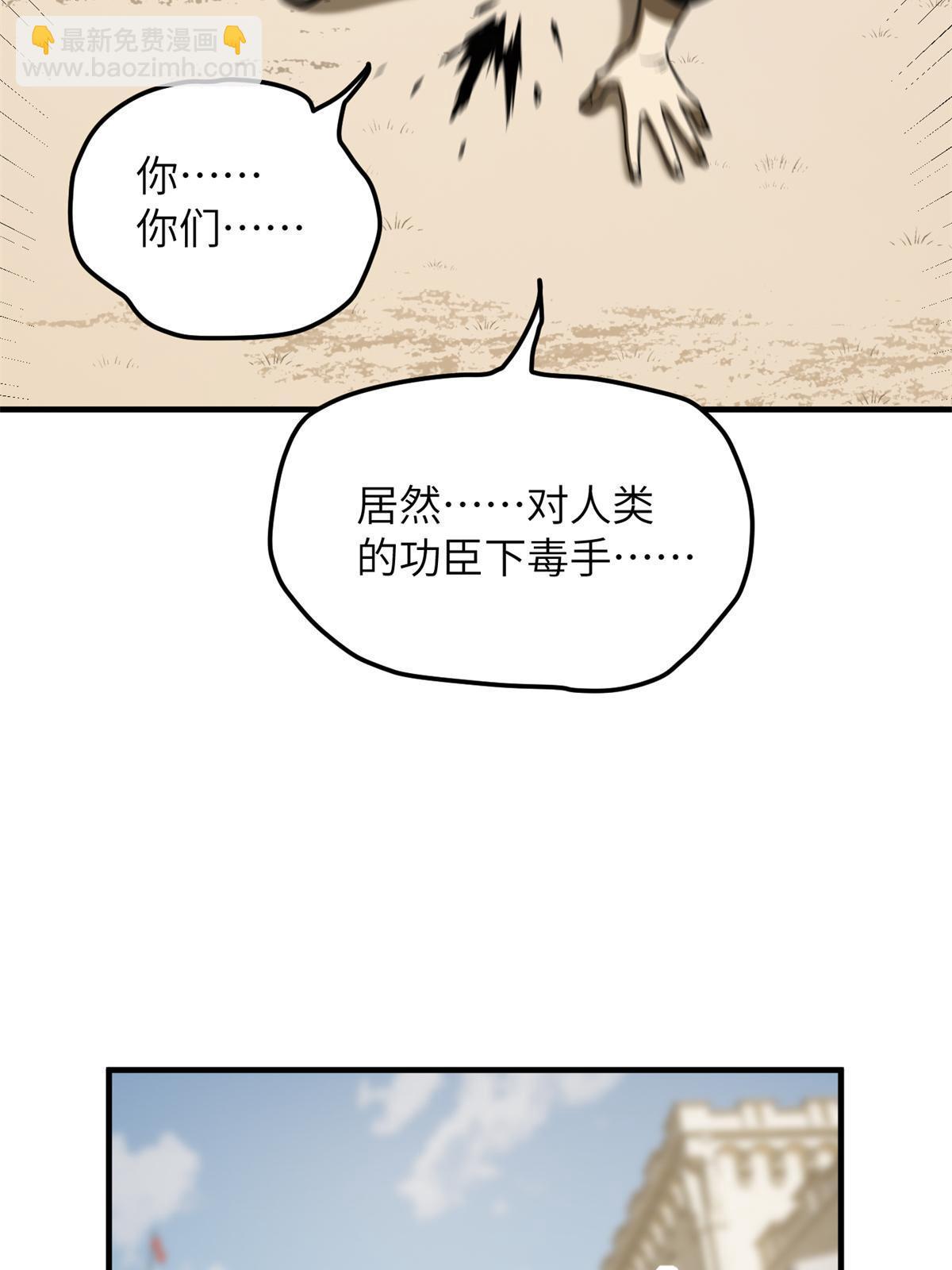 第195话 嫉妒(1/2)-第200话