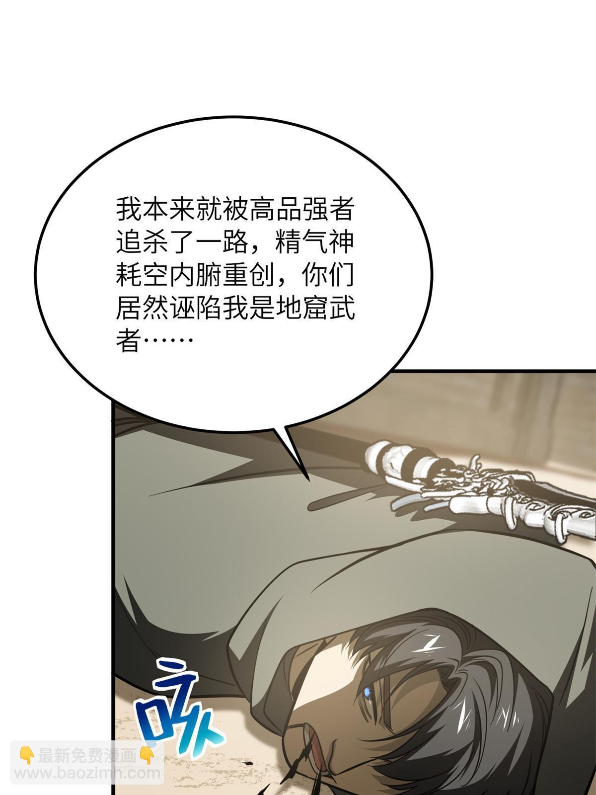 第195话 嫉妒(1/2)-第200话