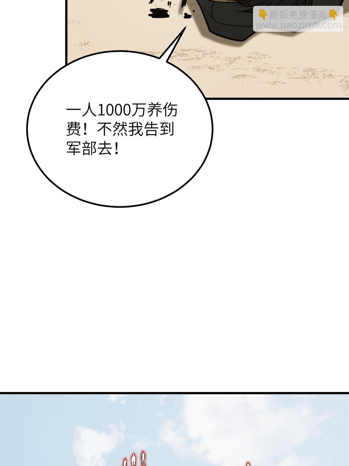 第195话 嫉妒(1/2)-第200话
