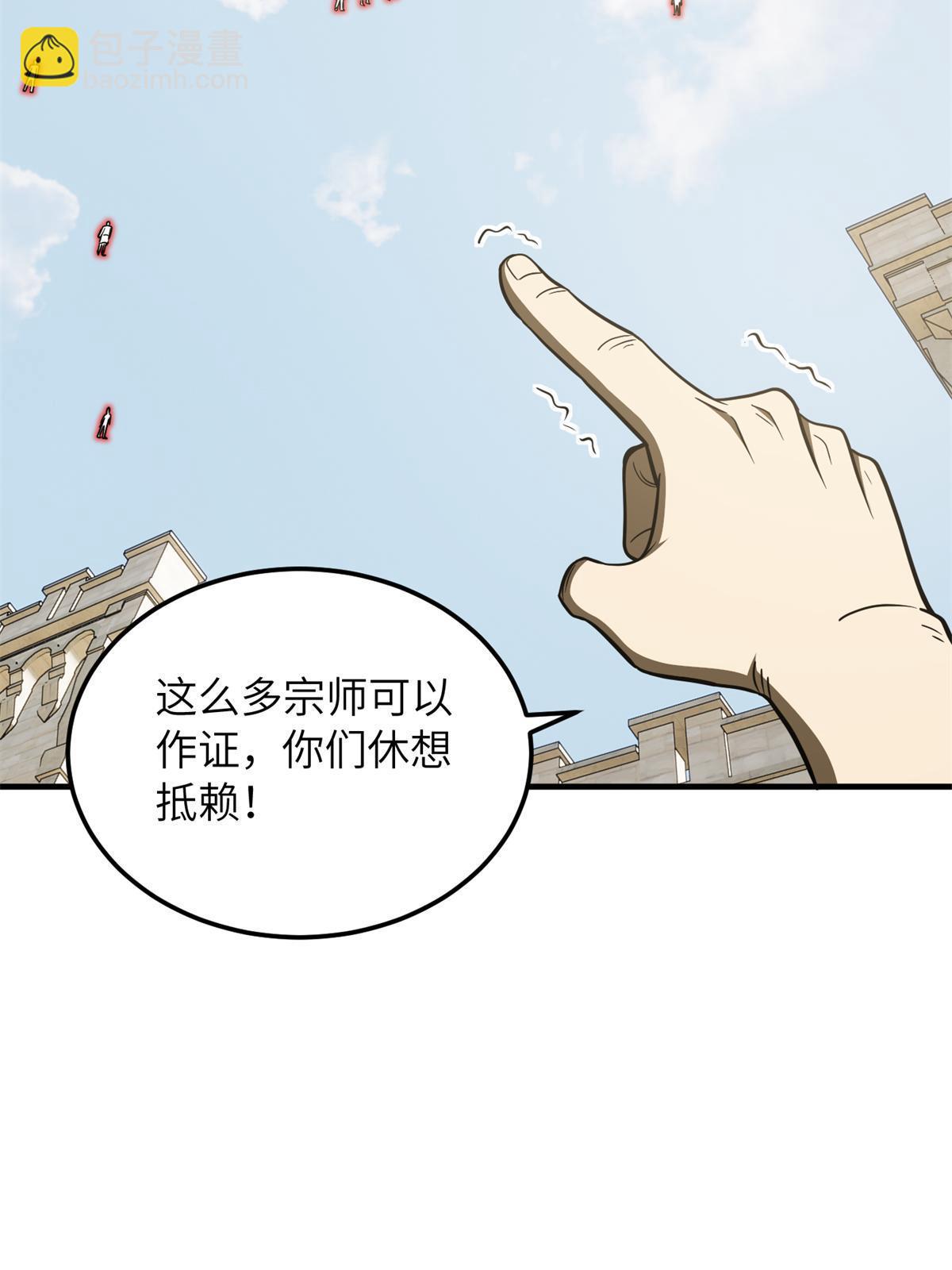 第195话 嫉妒(1/2)-第200话