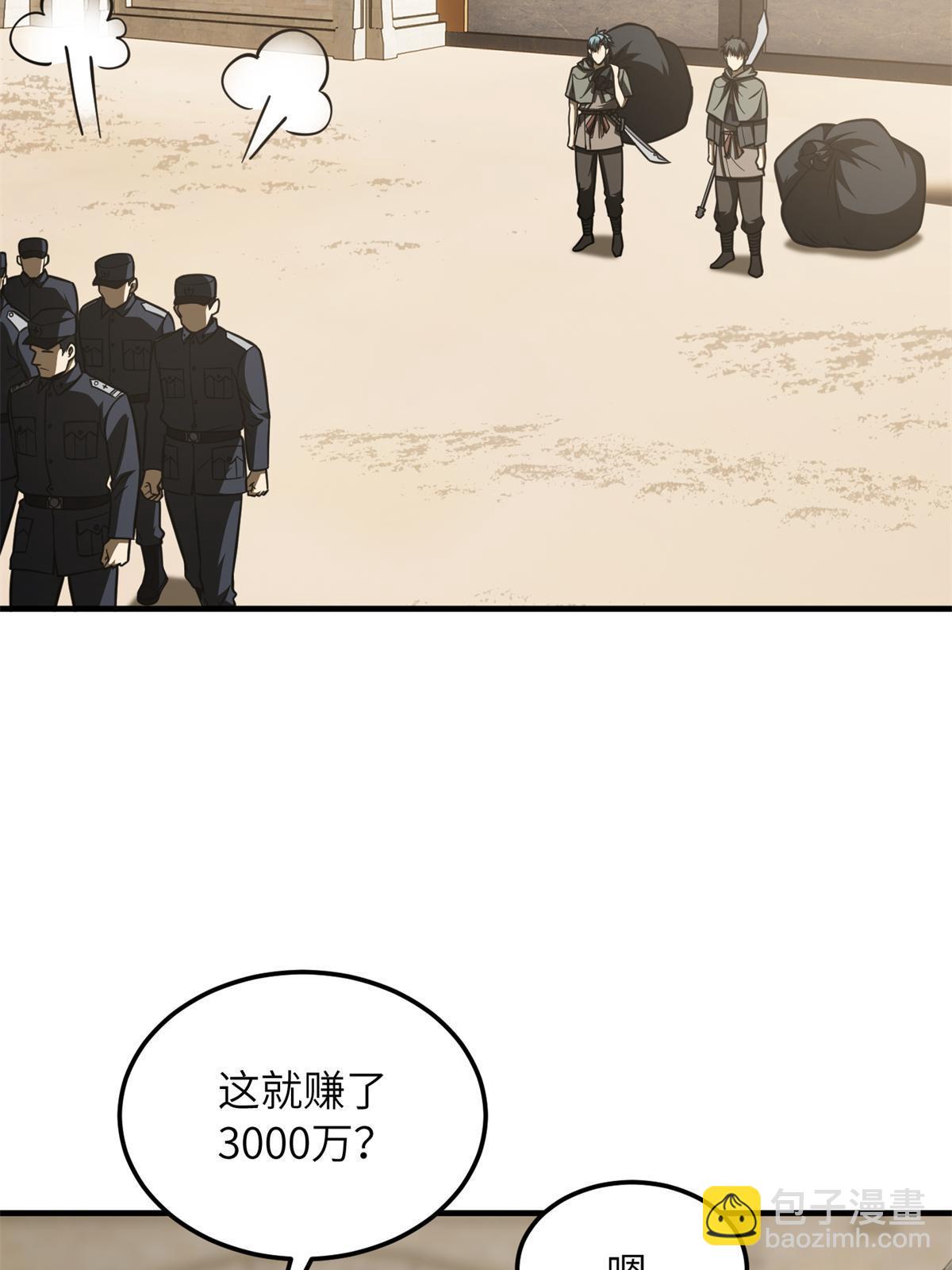 第195话 嫉妒(1/2)-第200话