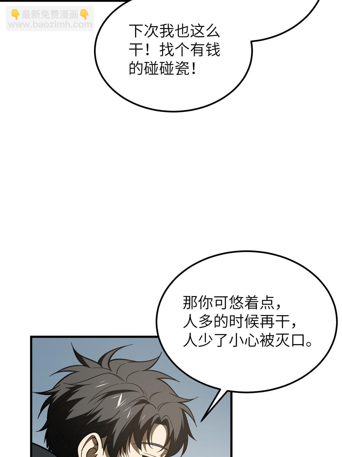 第195话 嫉妒(1/2)-第200话