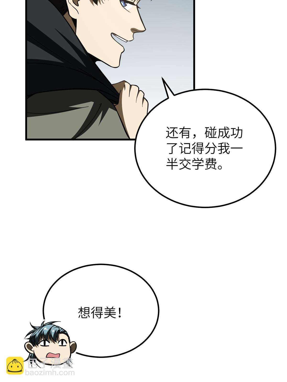 第195话 嫉妒(1/2)-第200话