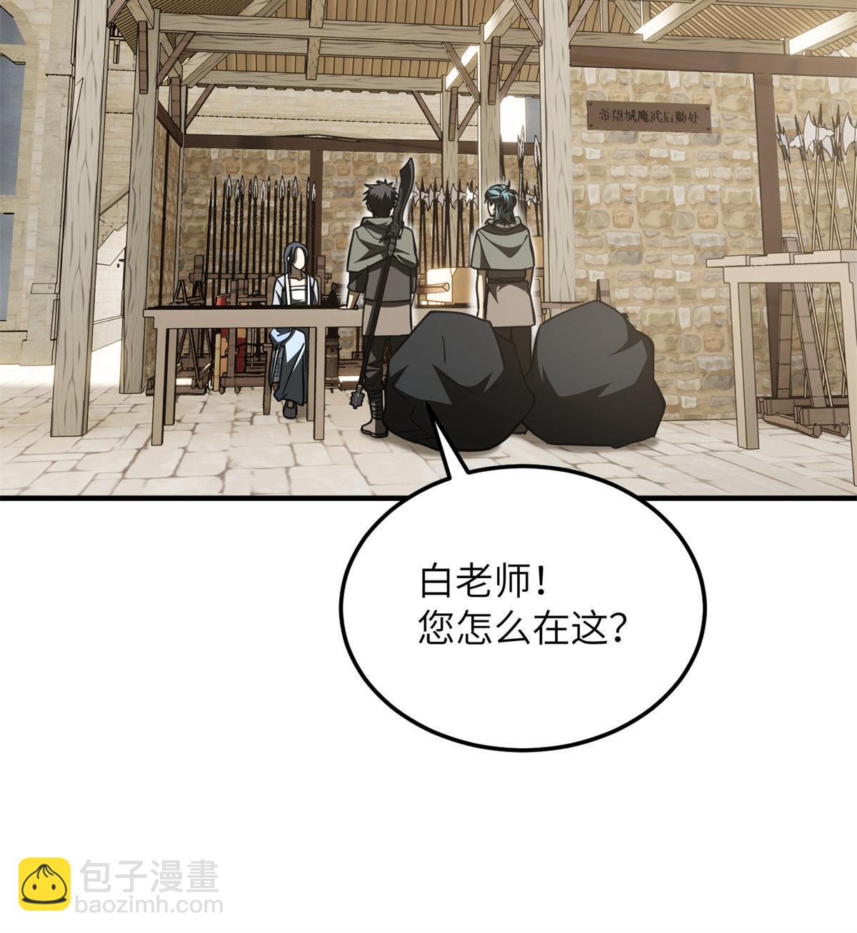 第195话 嫉妒(1/2)-第200话