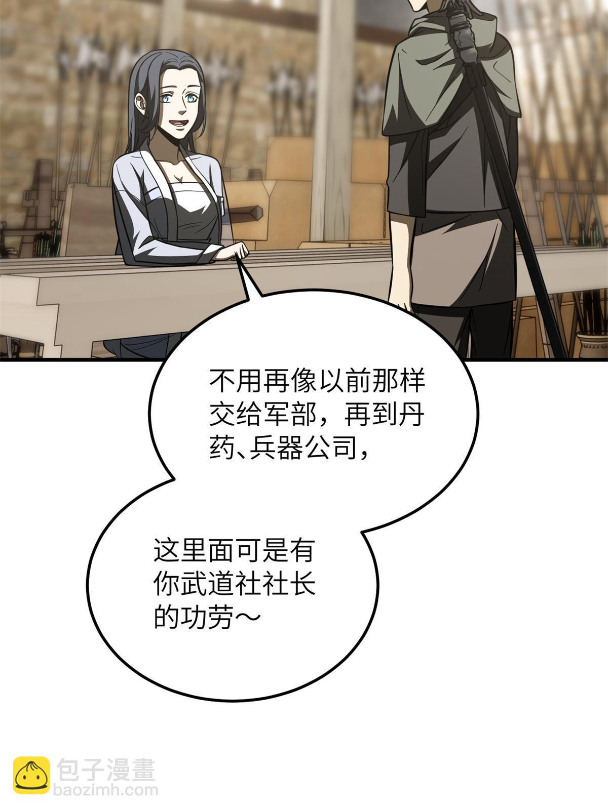 第195话 嫉妒(1/2)-第200话