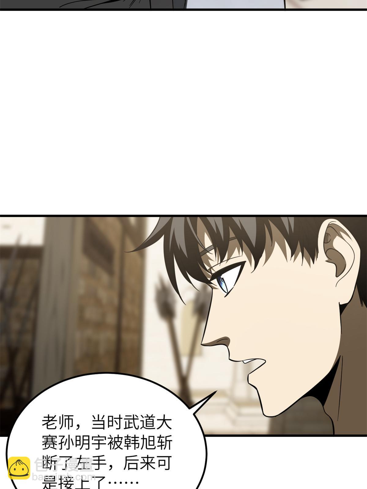 第195话 嫉妒(1/2)-第200话