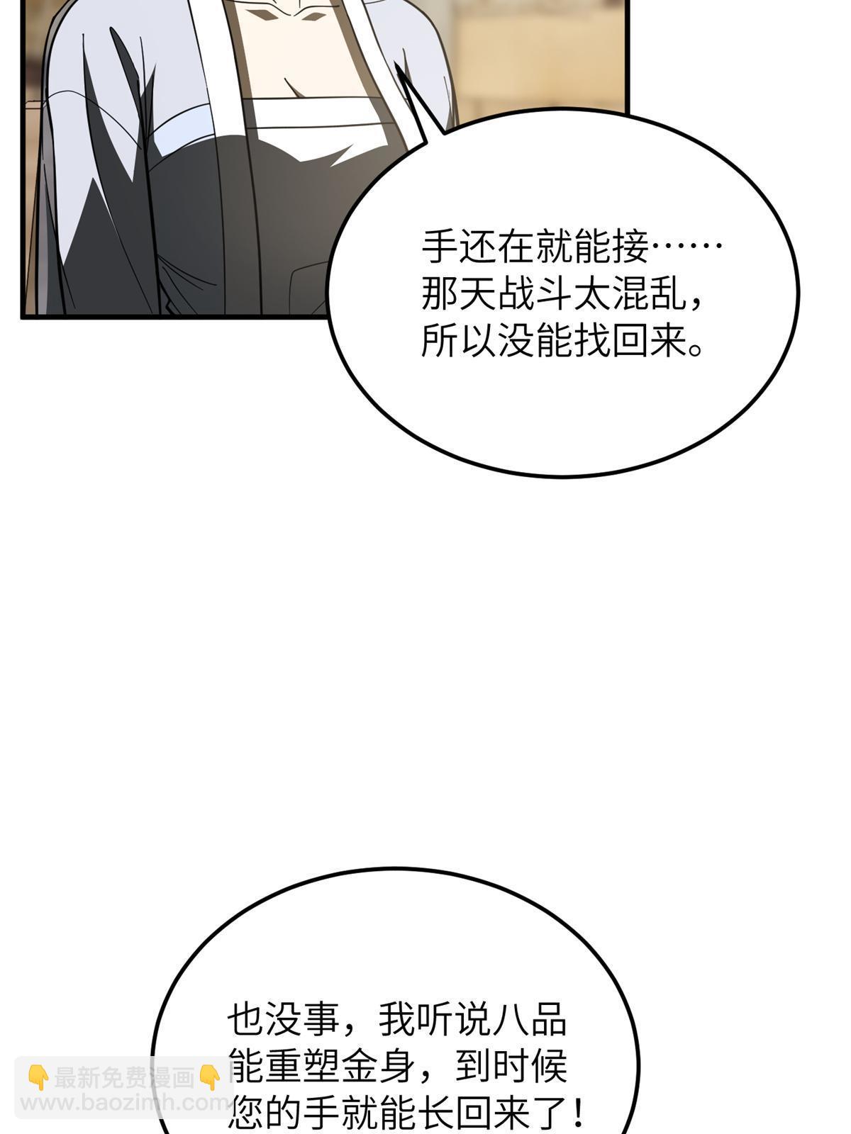 第195话 嫉妒(1/2)-第200话
