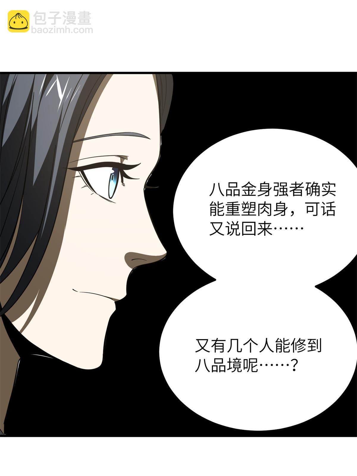 第195话 嫉妒(1/2)-第200话