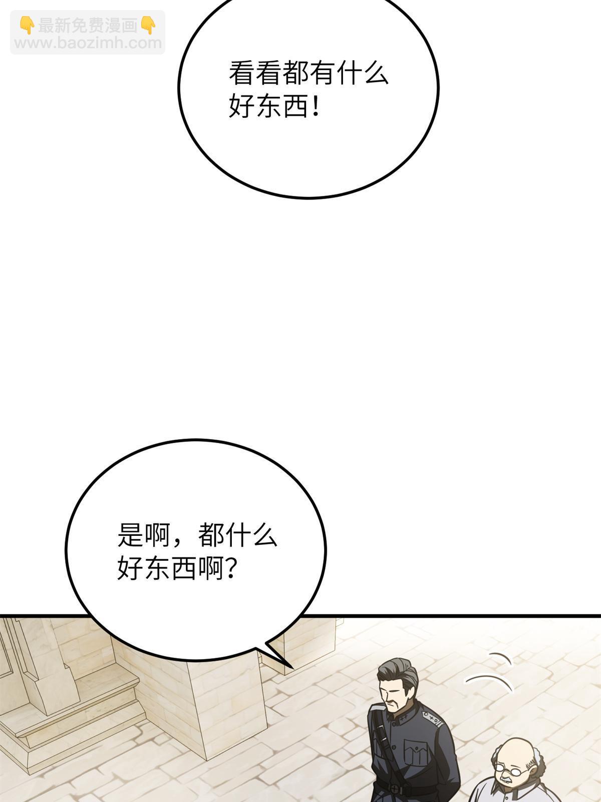 第195话 嫉妒(1/2)-第200话
