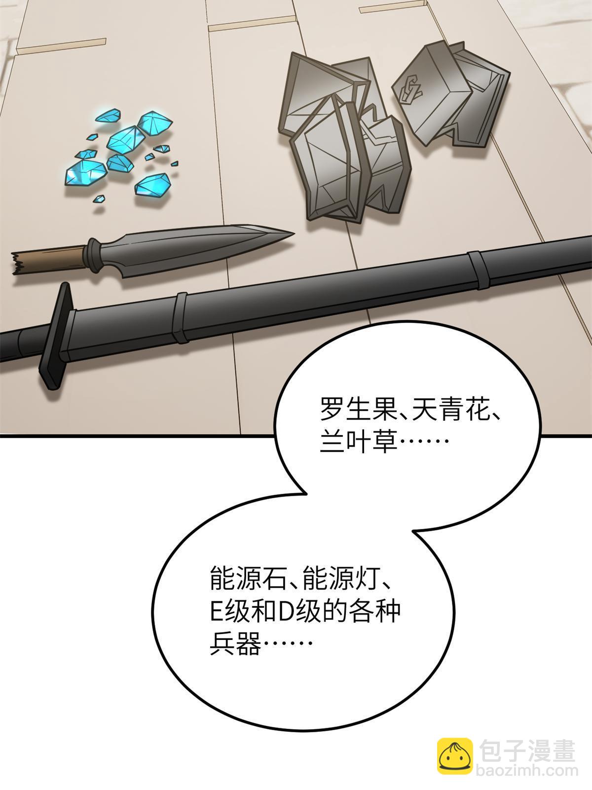 第195话 嫉妒(1/2)-第200话