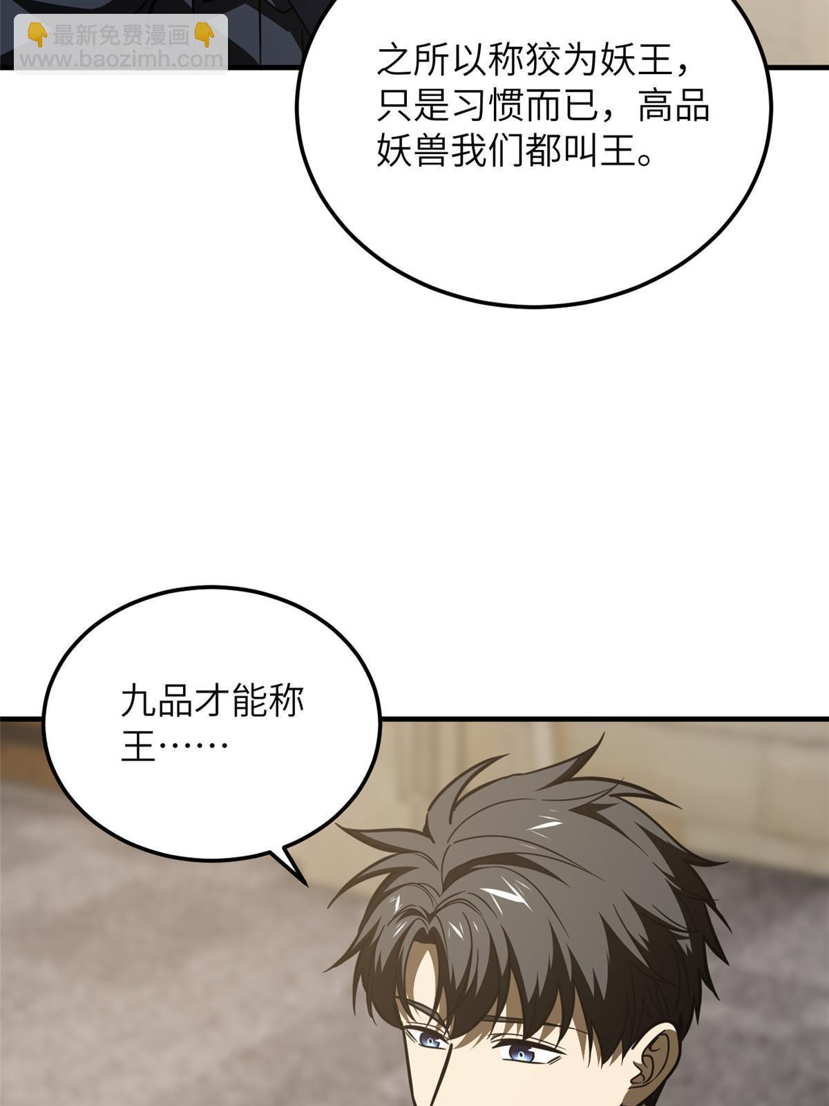 第197话 重要情报(1/2)-第202话