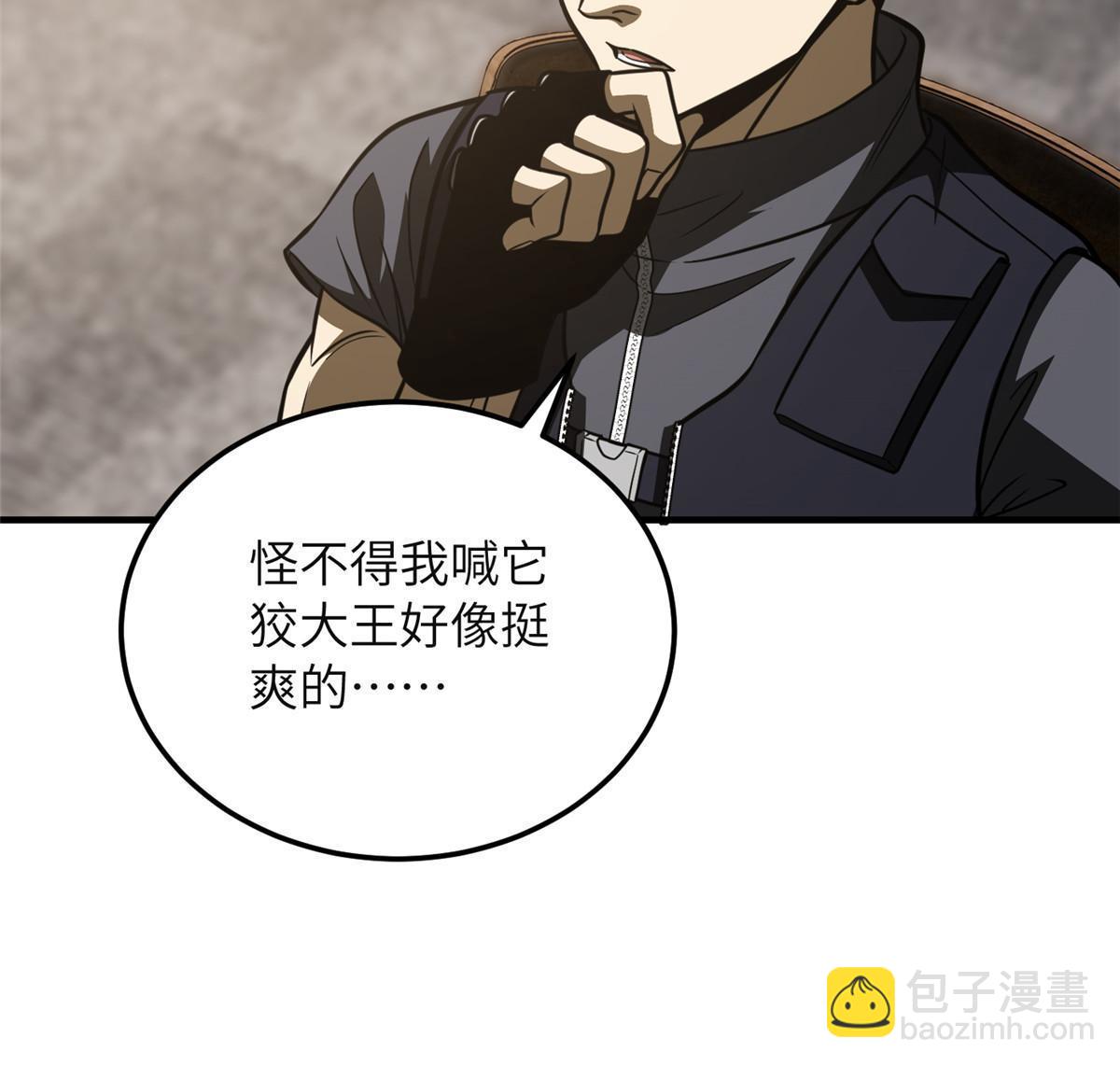 第197话 重要情报(1/2)-第202话