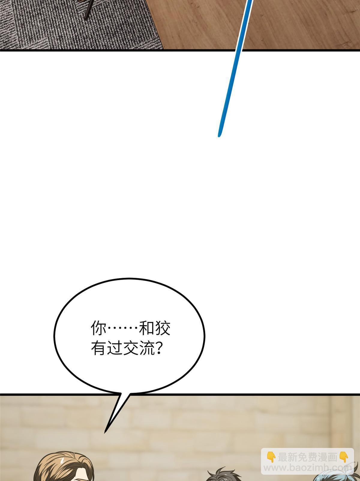 第197话 重要情报(1/2)-第202话