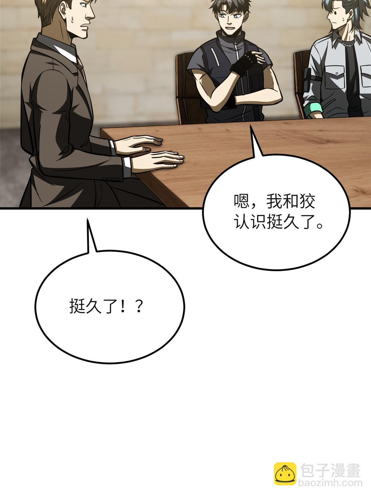第197话 重要情报(1/2)-第202话