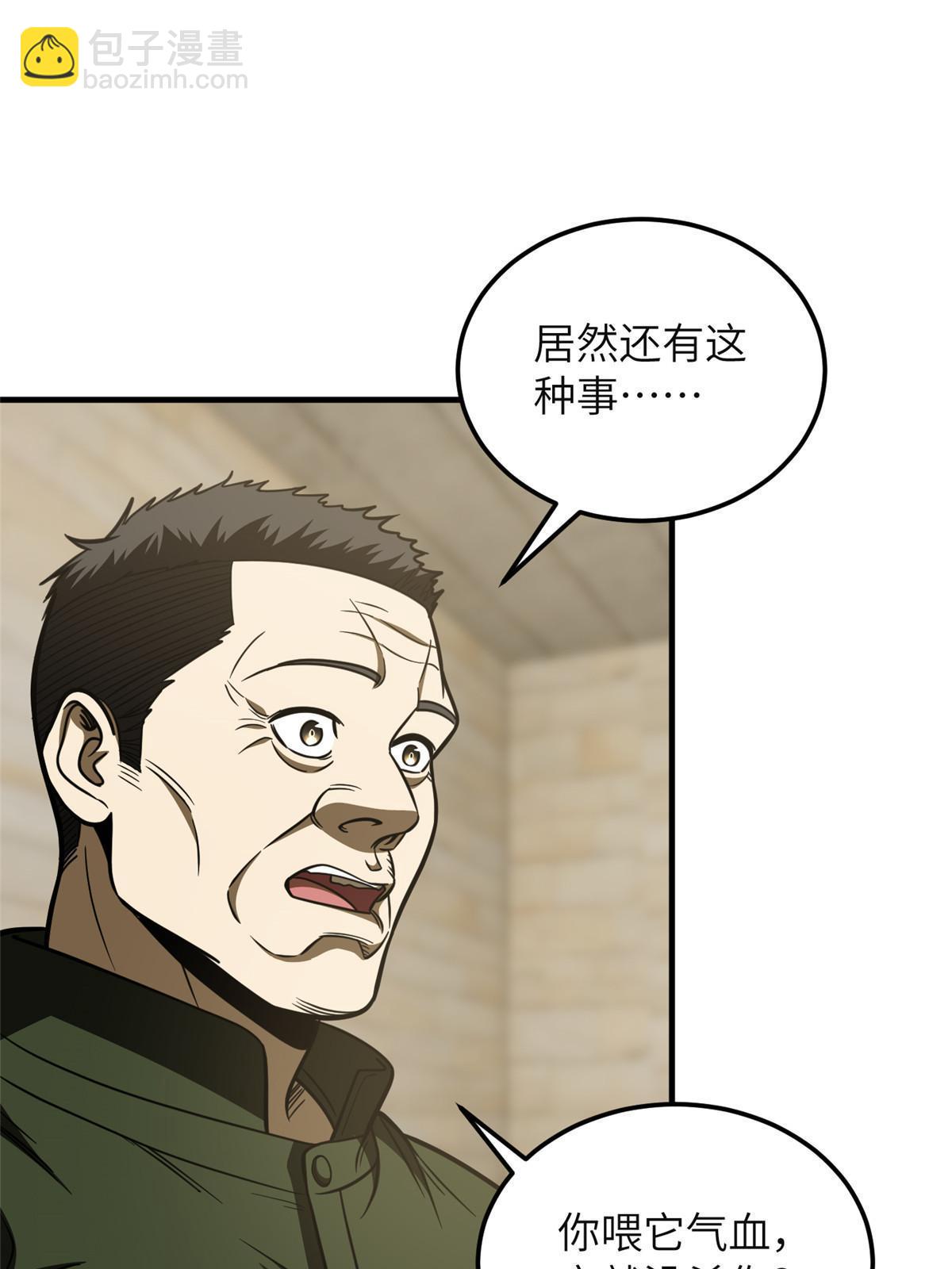 第197话 重要情报(1/2)-第202话