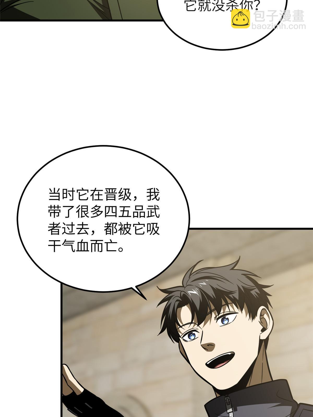 第197话 重要情报(1/2)-第202话