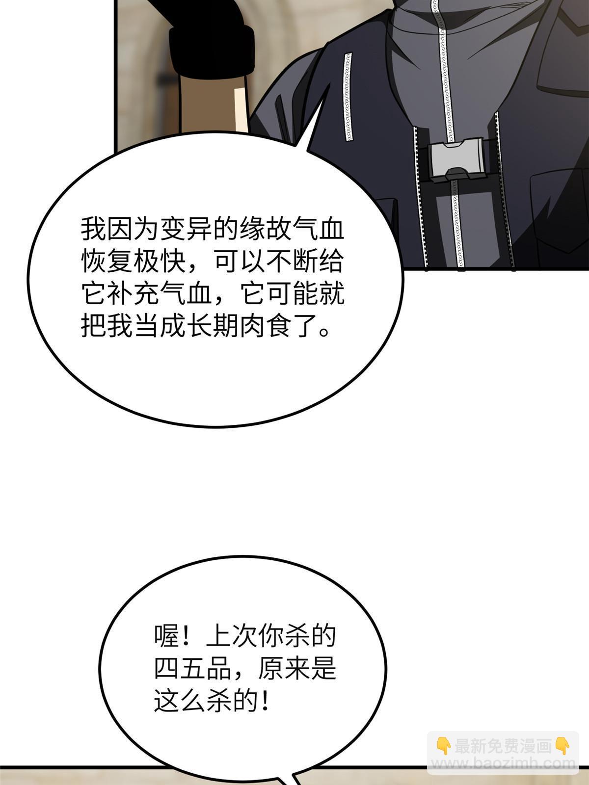 第197话 重要情报(1/2)-第202话