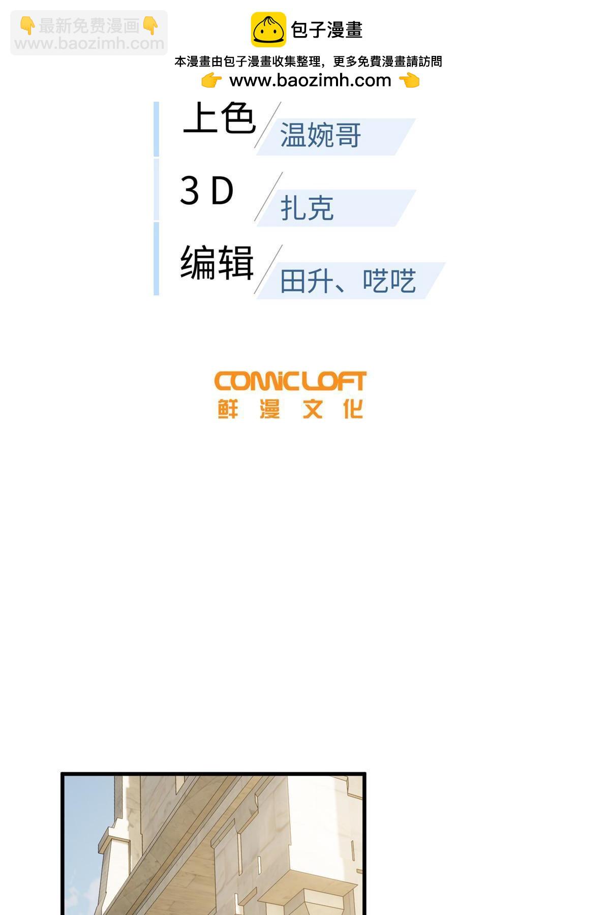 第197话 重要情报(1/2)-第202话