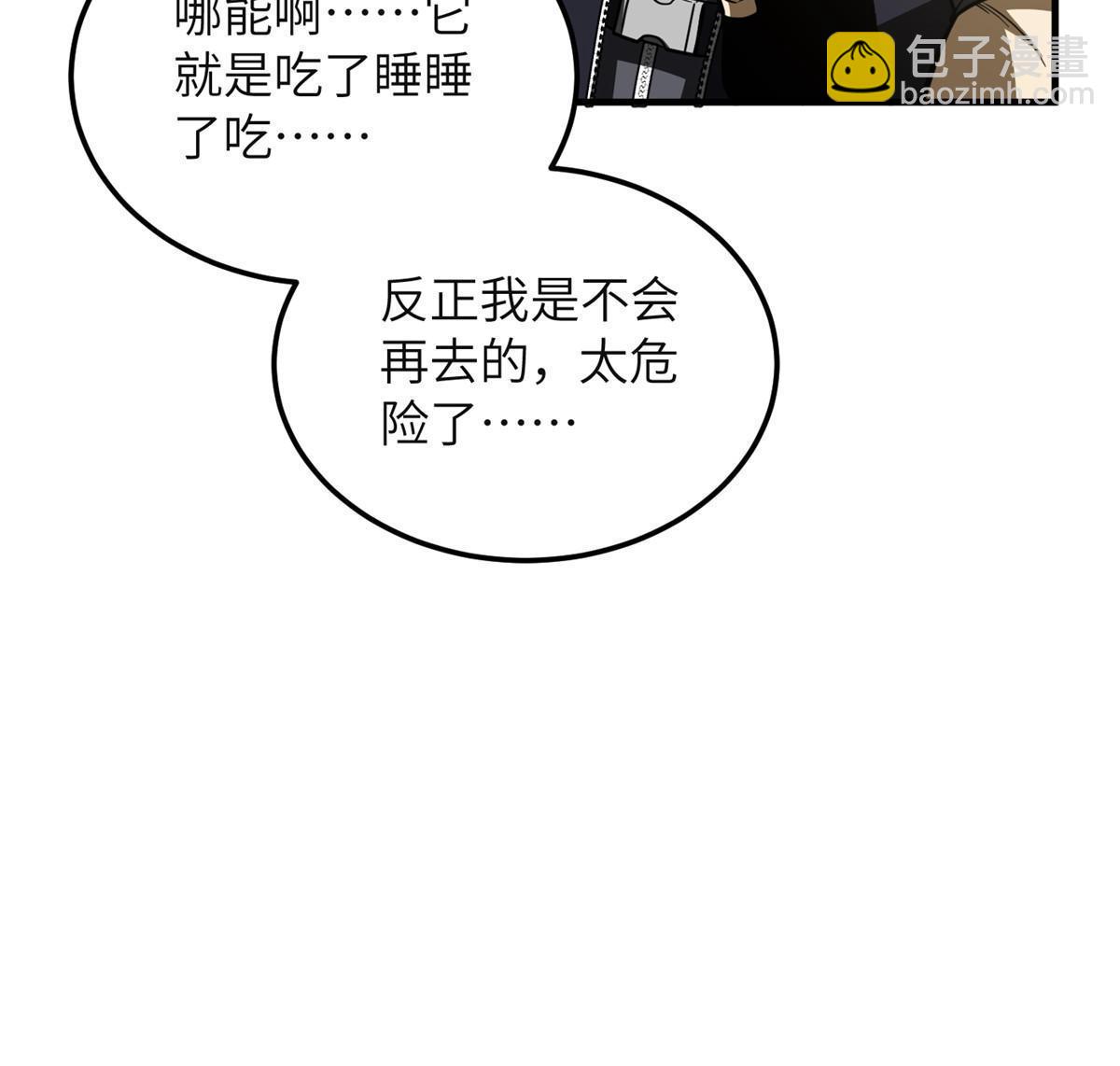 第197话 重要情报(1/2)-第202话