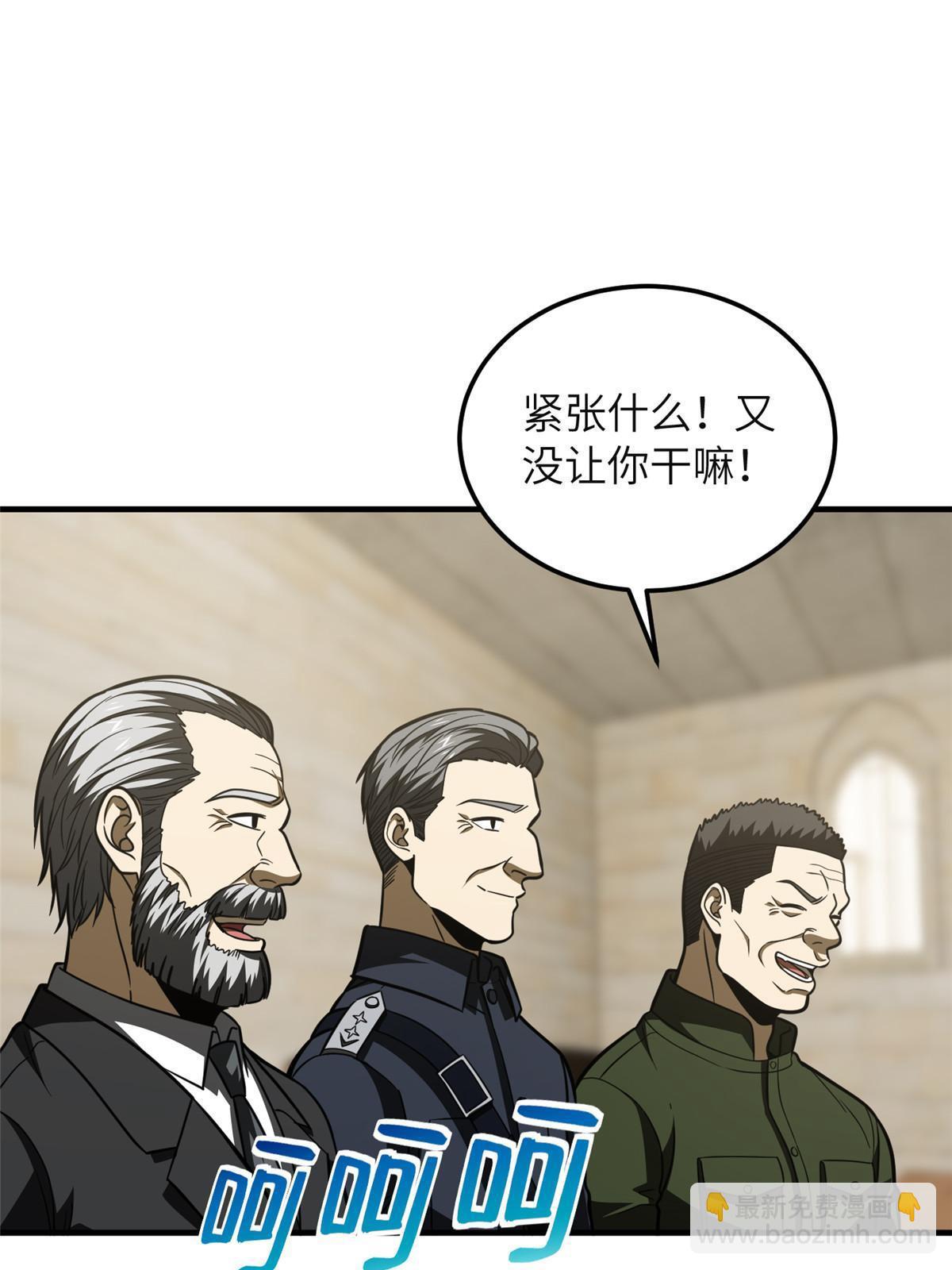 第197话 重要情报(1/2)-第202话