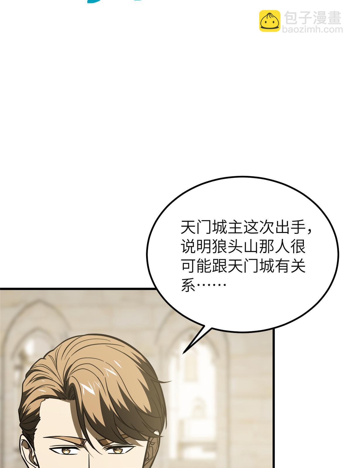 第197话 重要情报(1/2)-第202话
