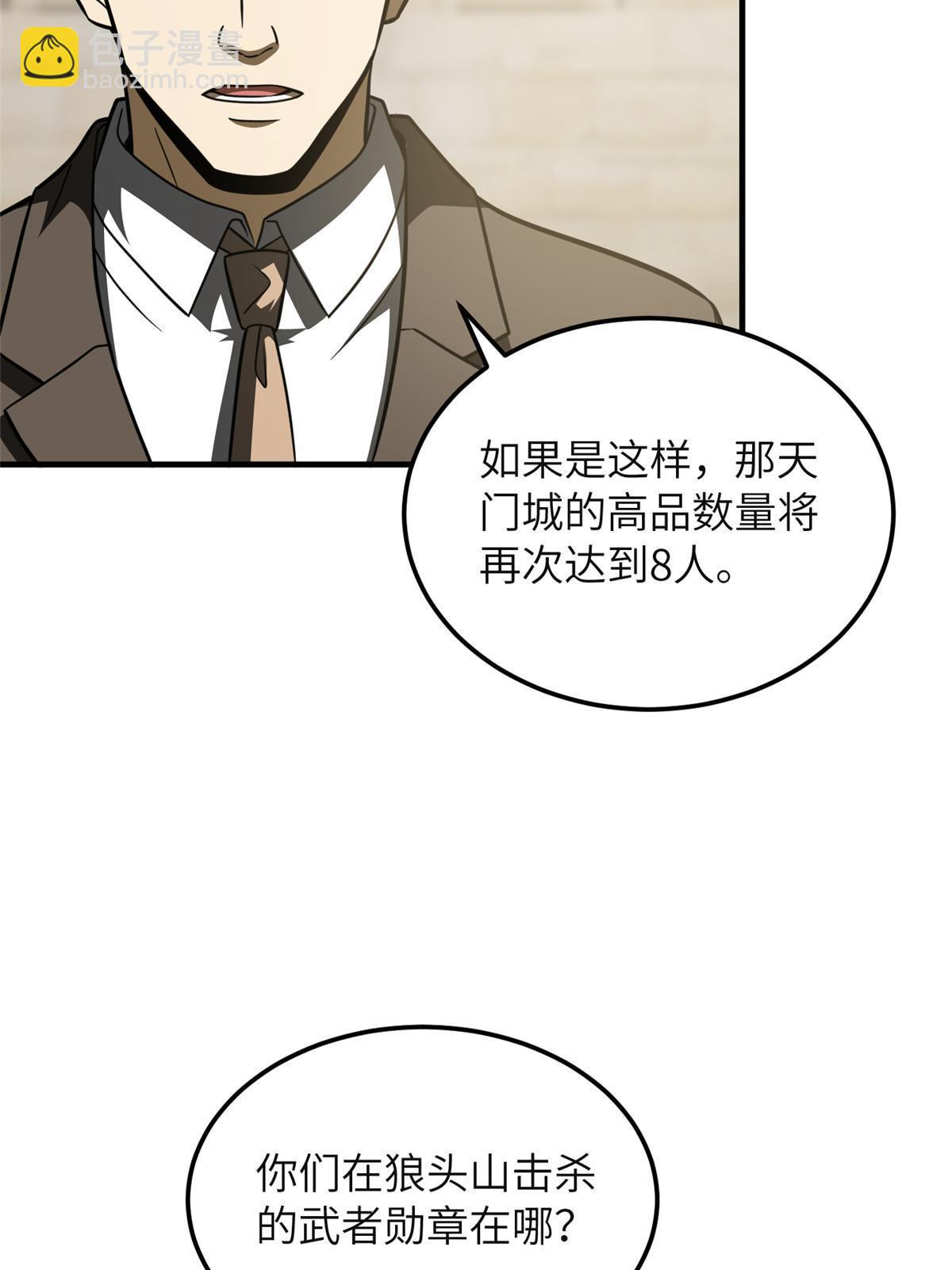 第197话 重要情报(1/2)-第202话