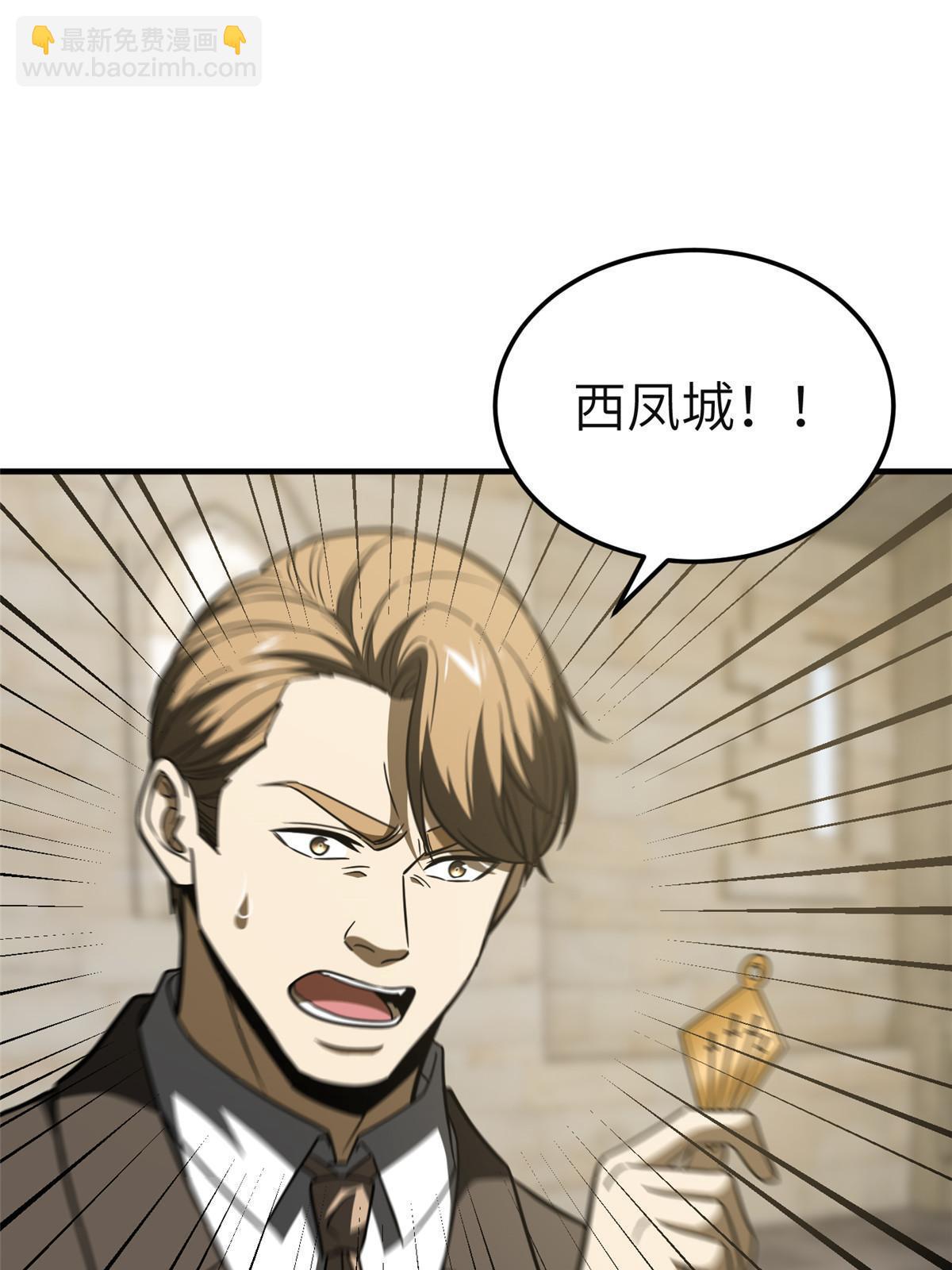 第197话 重要情报(1/2)-第202话