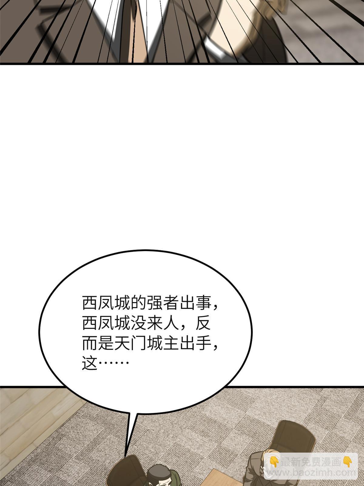 第197话 重要情报(1/2)-第202话