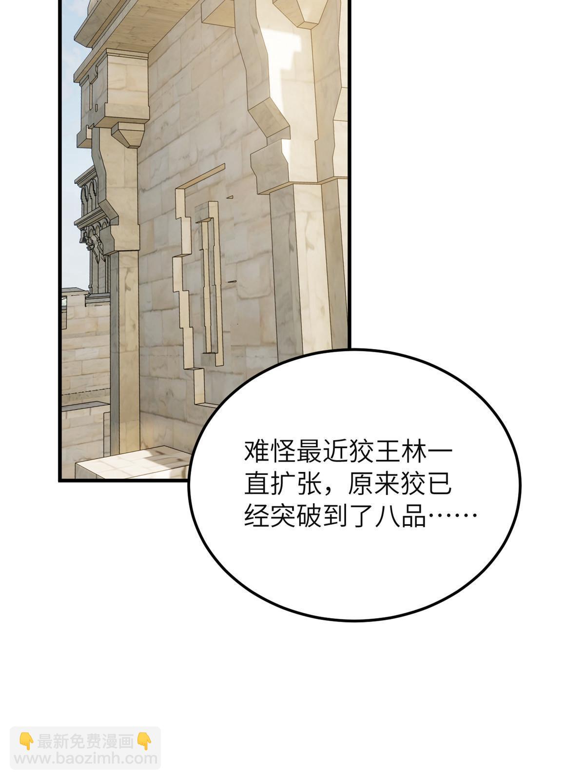 第197话 重要情报(1/2)-第202话