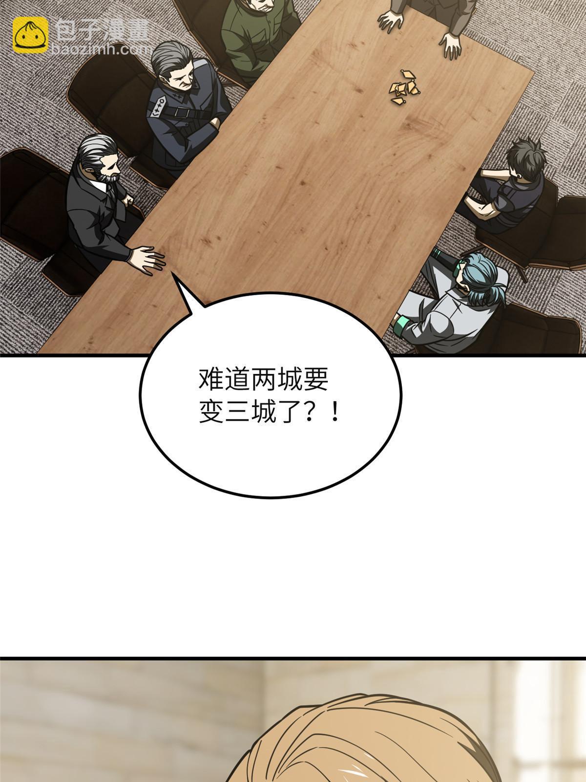第197话 重要情报(1/2)-第202话