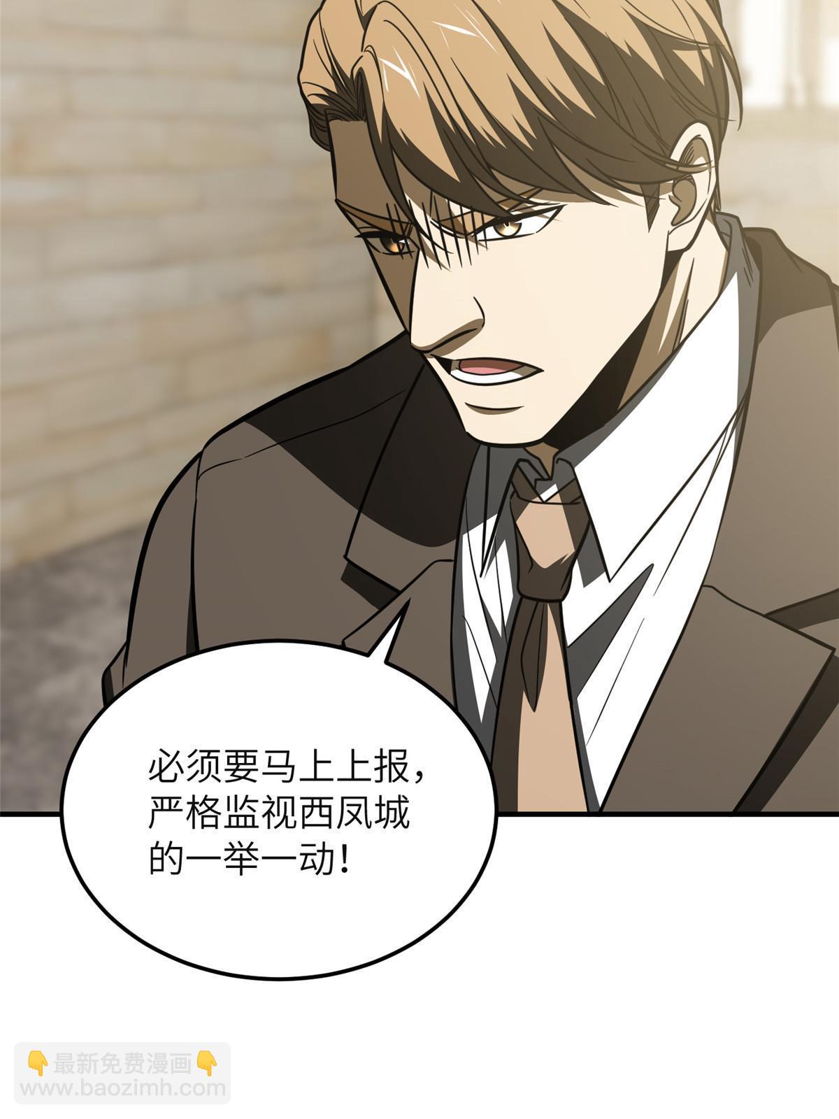 第197话 重要情报(1/2)-第202话