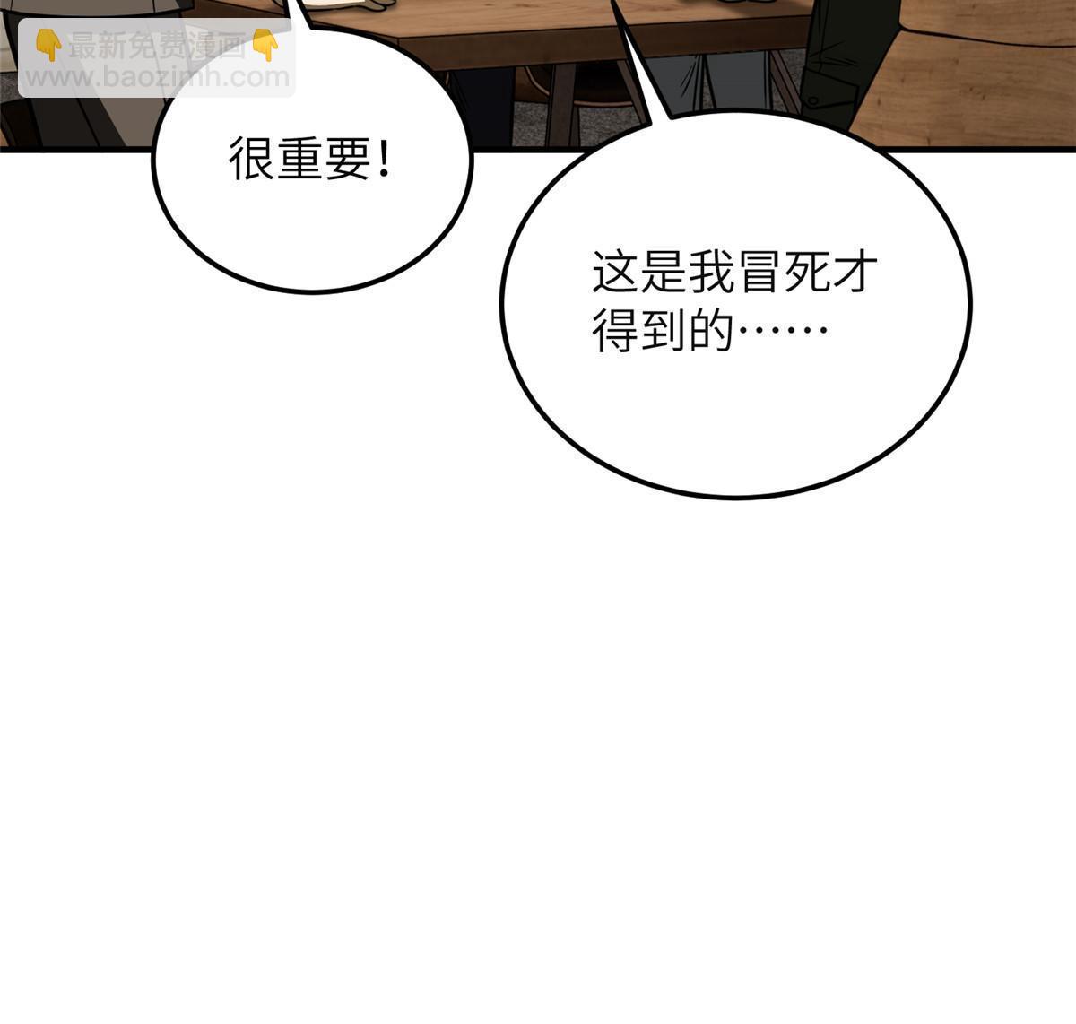 第197话 重要情报(1/2)-第202话
