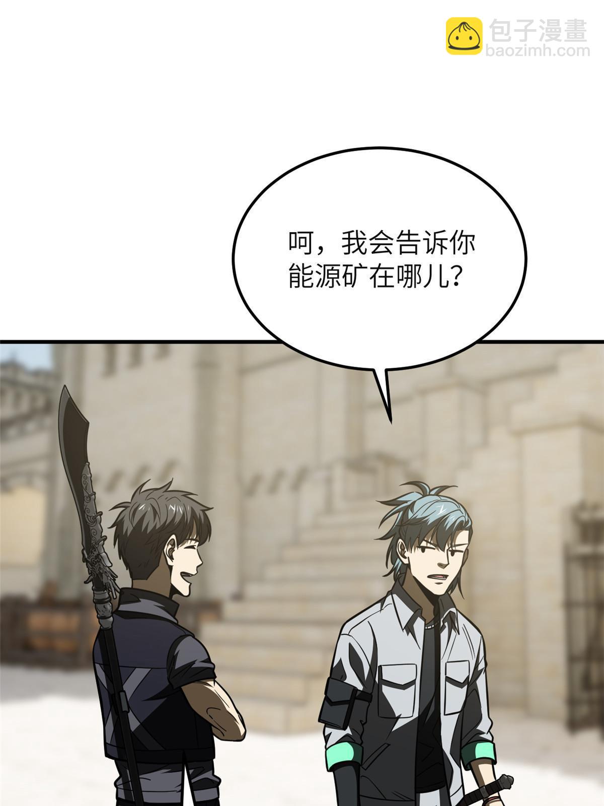 第197话 重要情报(1/2)-第202话