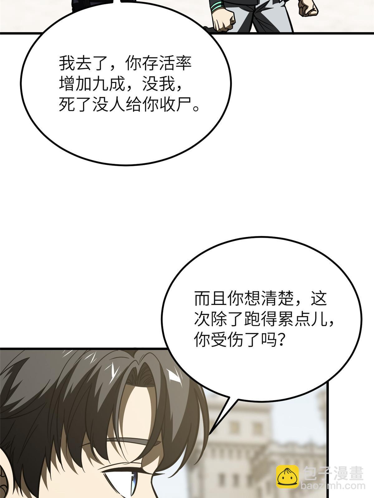 第197话 重要情报(1/2)-第202话