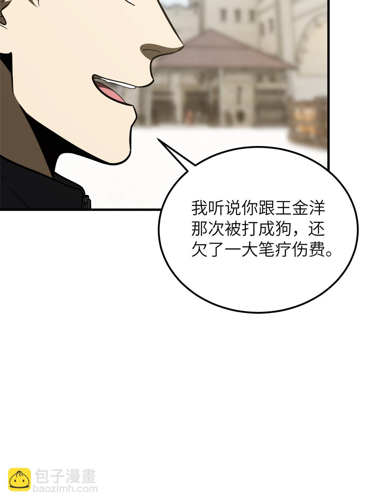 第197话 重要情报(1/2)-第202话