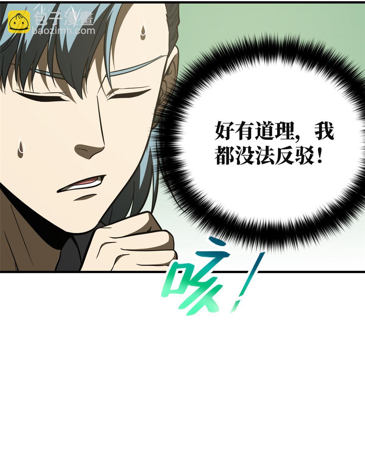 第197话 重要情报(1/2)-第202话