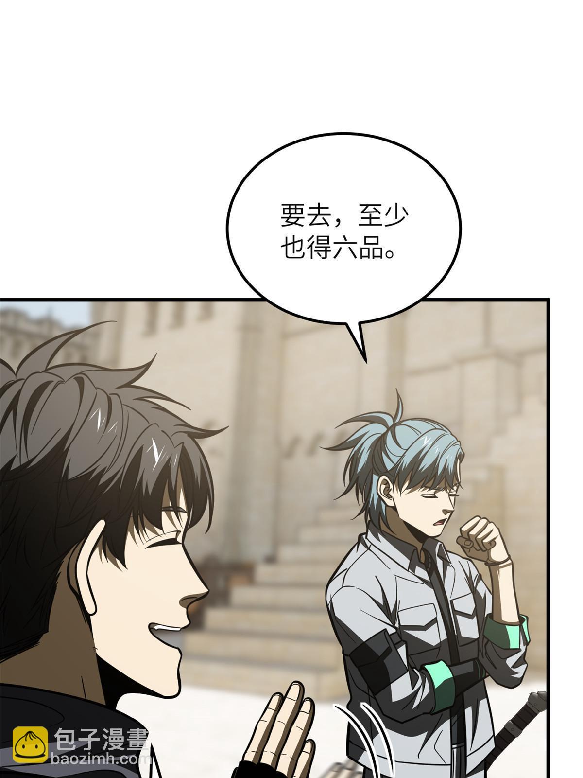 第197话 重要情报(1/2)-第202话